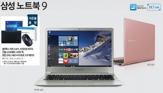 samsung-2016-ultrabooks