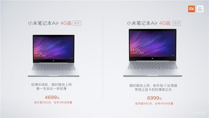 xiaomi_mi_notebook_air_4g